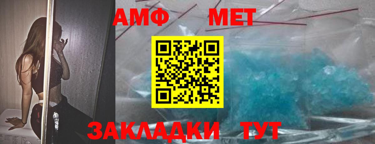 АМФЕТАМИН Розовый Королёв
