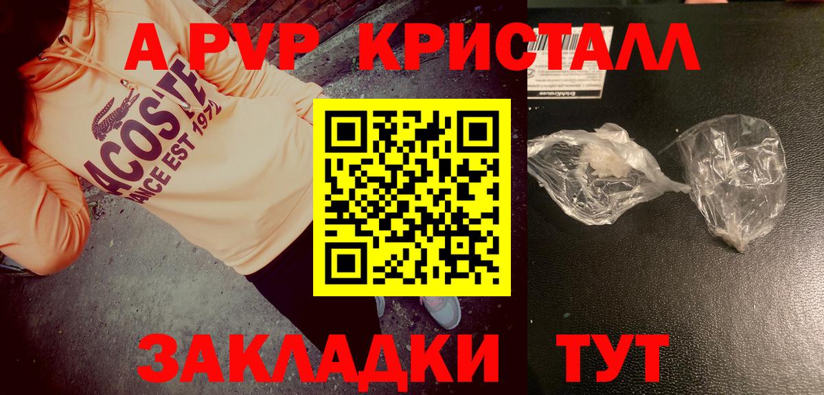 что такое   A-PVP VHQ  Королёв  Вход с VPN  Alpha PVP VHQ  A-PVP СК КРИС 