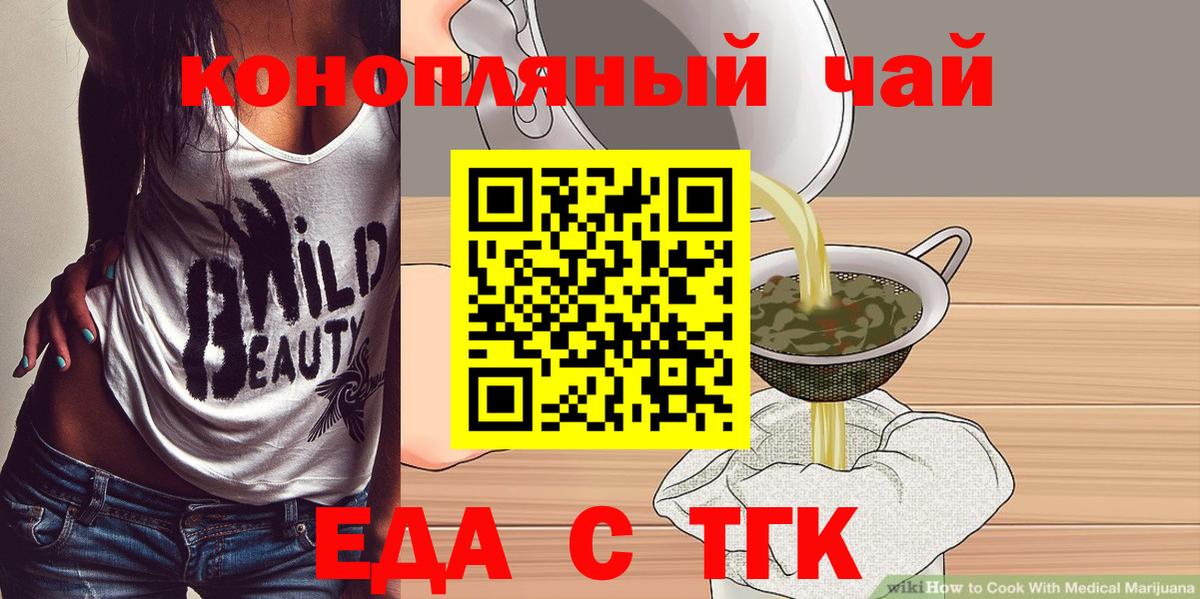 Королёв  Еда ТГК марихуана  Вход с VPN 