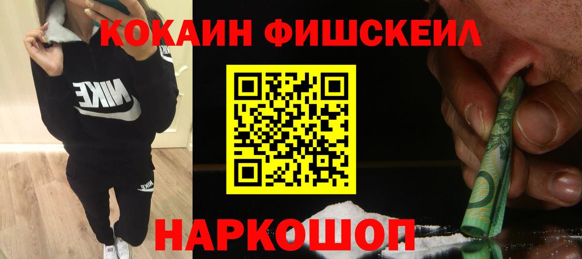 Кокаин 97%  КОКАИН Эквадор  Королёв  Вход с VPN 