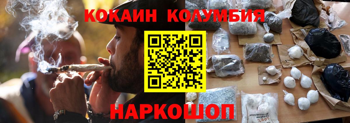 Cocaine Эквадор Королёв