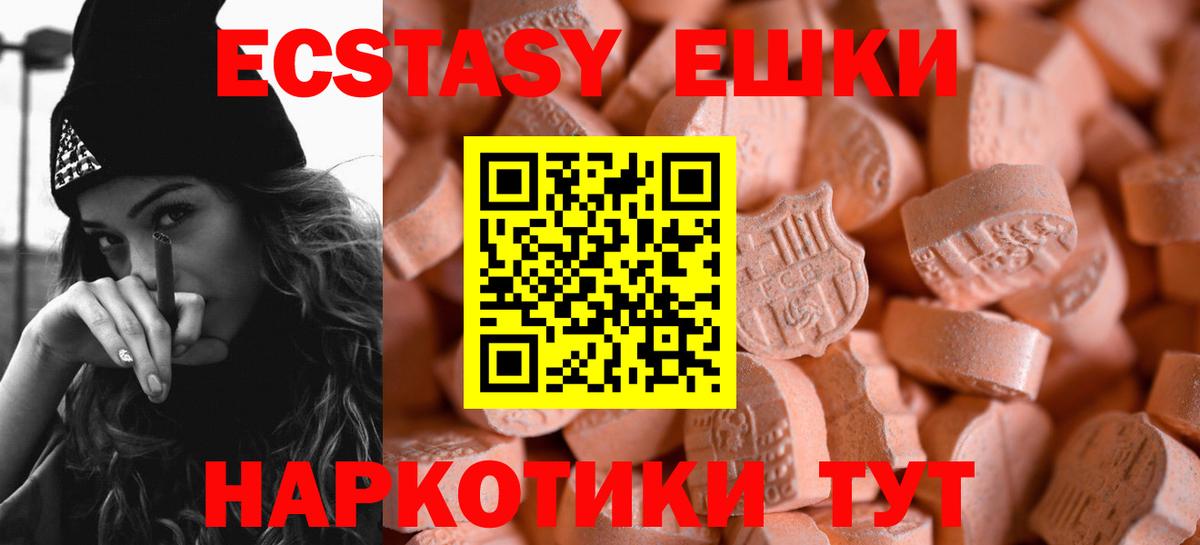 Экстази  Вход с VPN  Экстази Дубай  Королёв  ЭКСТАЗИ mix 