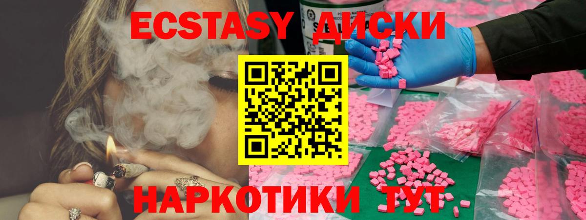 Экстази круглые Королёв