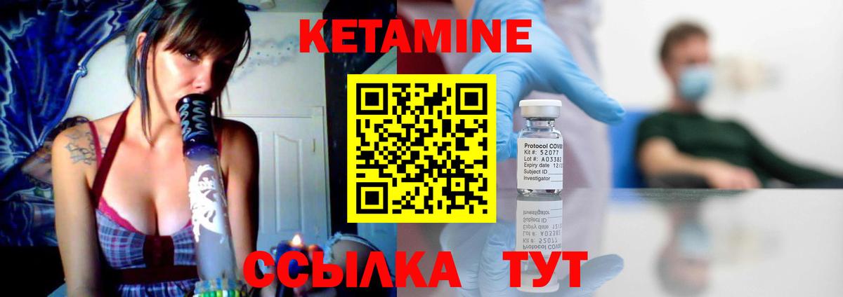 Королёв  КЕТАМИН VHQ  Вход с VPN 