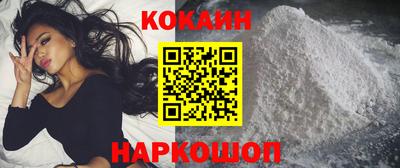 кокаин колумбия Камышлов