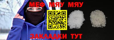 мяу мяу мука Канаш