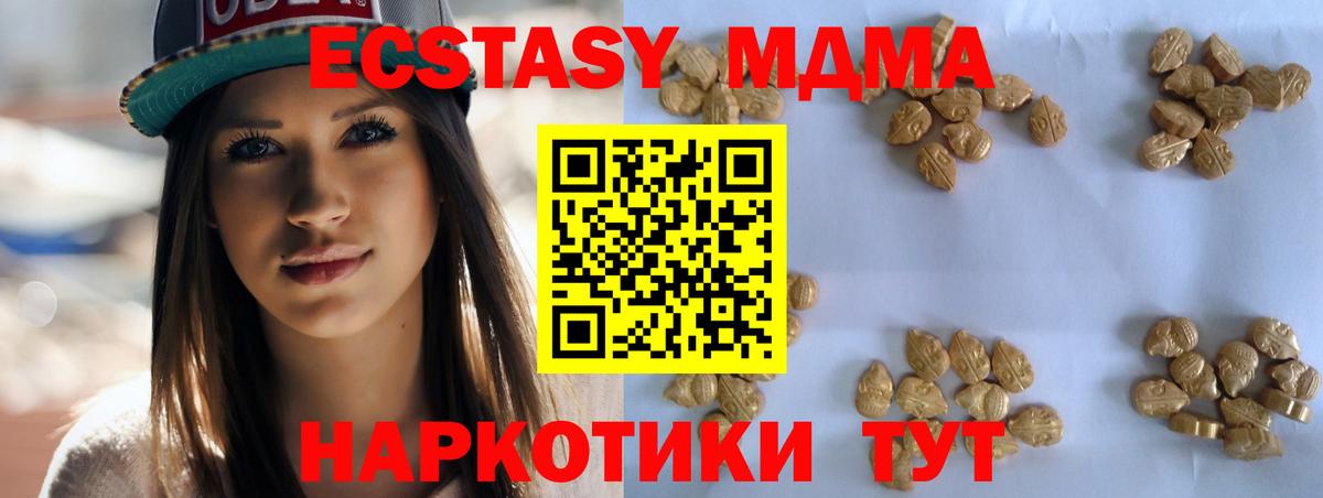 MDMA кристаллы  Вход с VPN  МДМА crystal  Королёв 