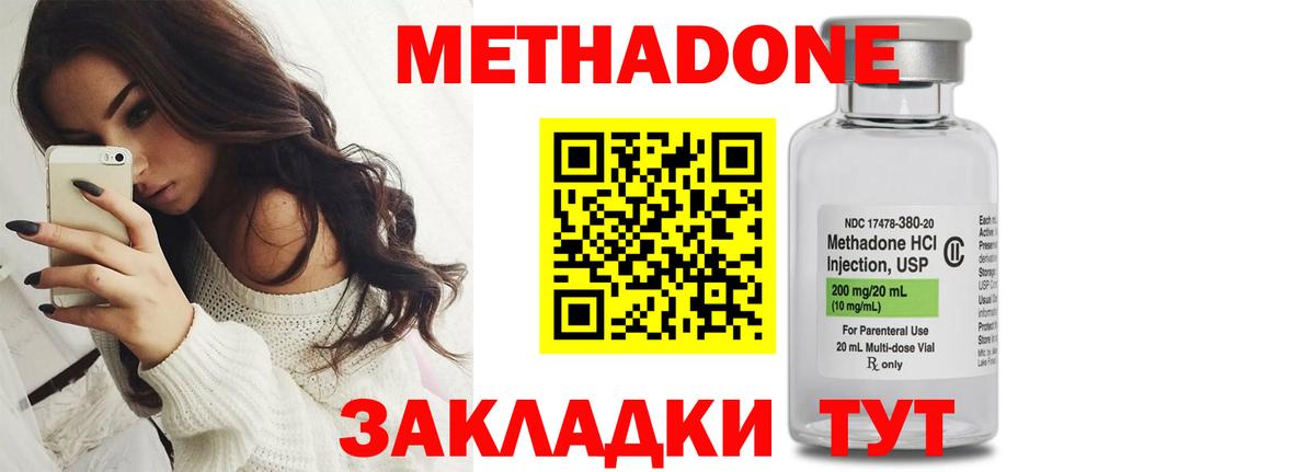 МЕТАДОН мёд Королёв