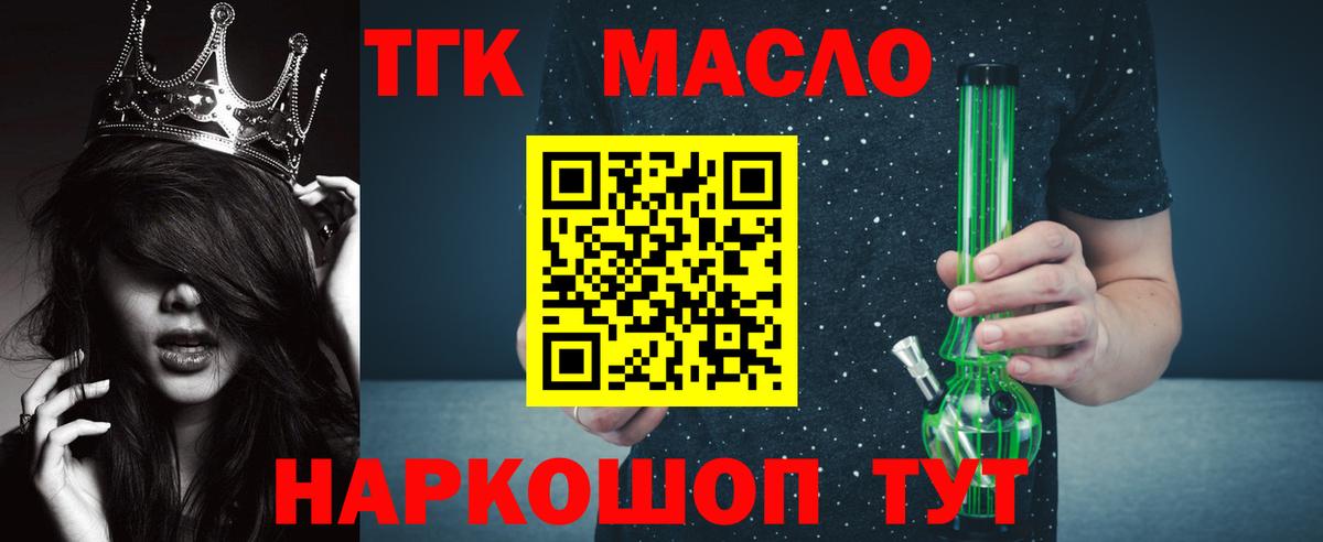ТГК вейп с тгк  магазин продажи наркотиков  Королёв  Вход с VPN 