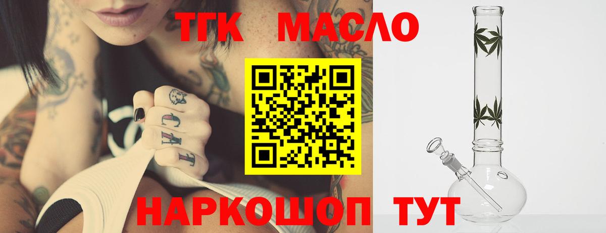 ТГК вейп с тгк Королёв